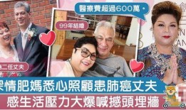 得癌症爆料娱乐圈小说,癌症背后的真相与星光下的阴影