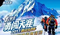 勇闯天涯爆料视频大全集,揭秘爆料视频全集精彩瞬间