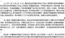 新闻爆料采访内容范文,深度采访背后的故事与真相