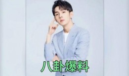 娱乐圈吃瓜17人